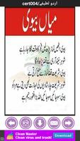 Urdu Lateefay or Jokes