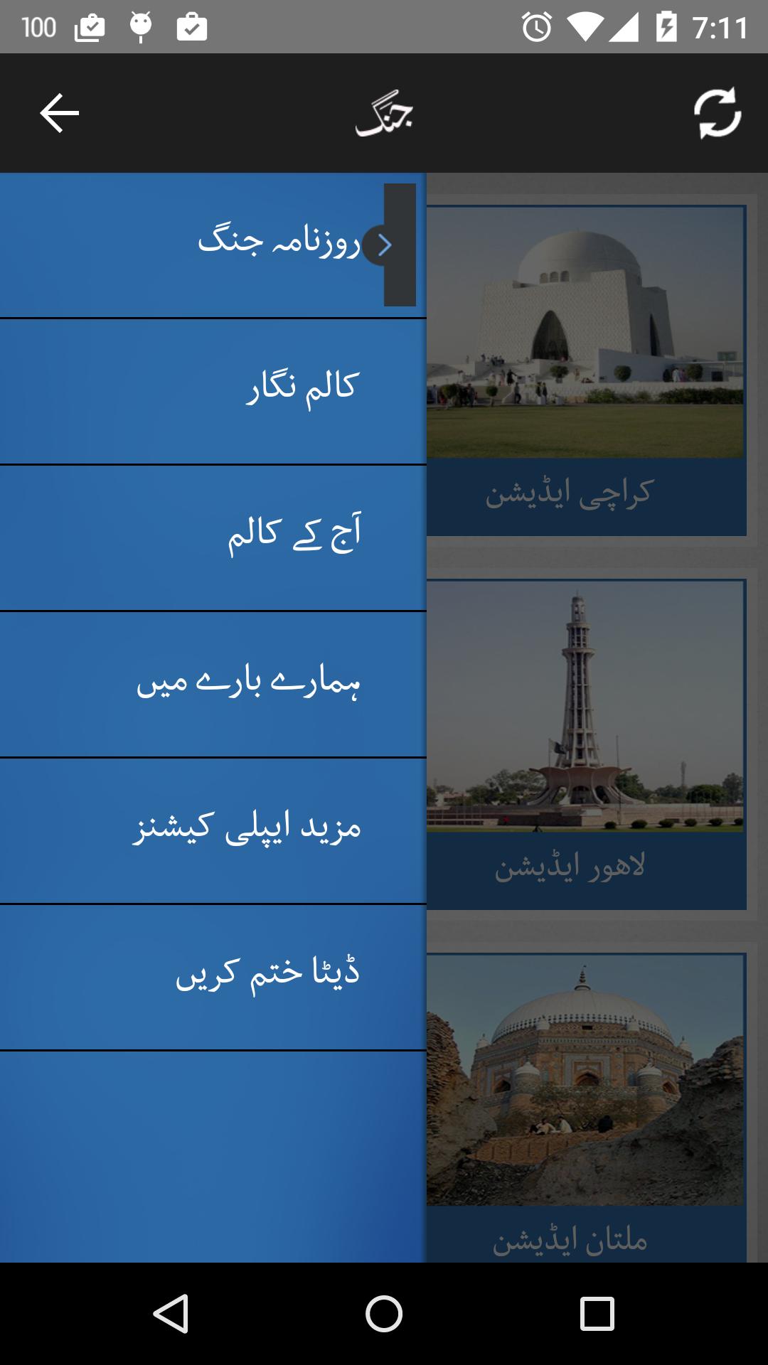 Jang ePaper