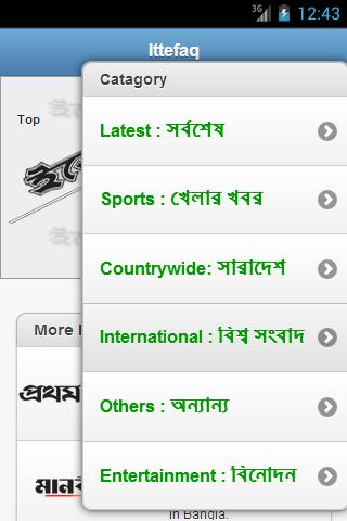 Ittefaq