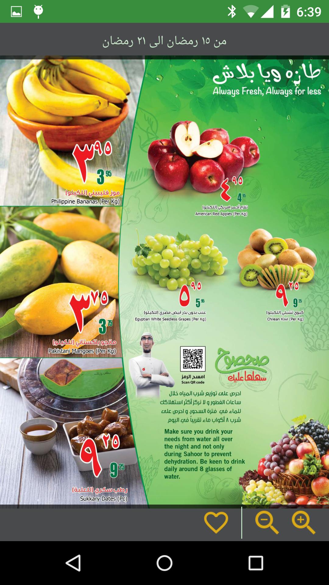 Offers Magazine HD