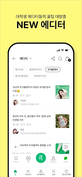 Innisfree