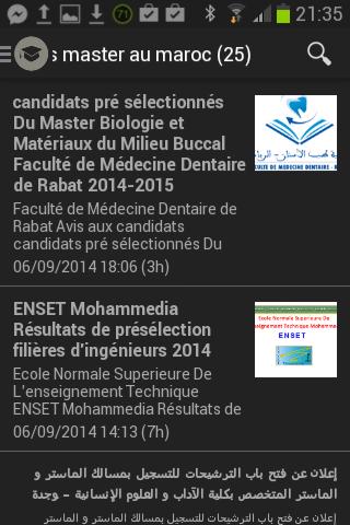 Master au maroc