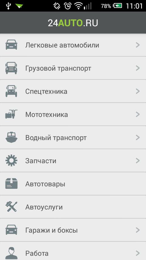 24AUTO.RU