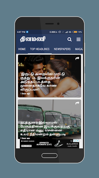 Dinamani Tamil Newspaper