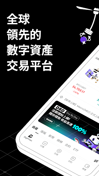 DigiFinex
