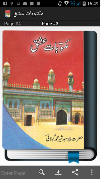 Maktoobat e Ishq