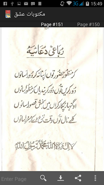 Maktoobat e Ishq