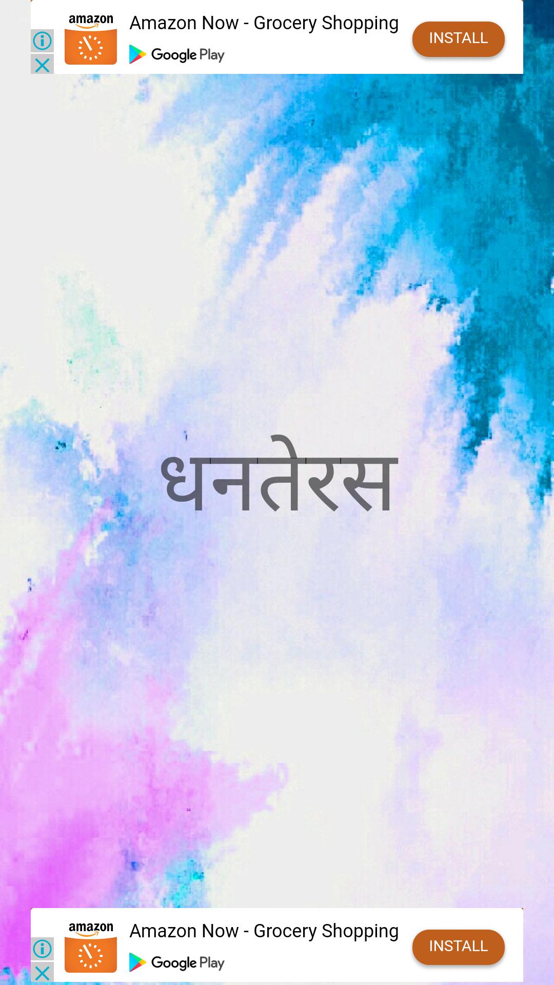 Dhanteras