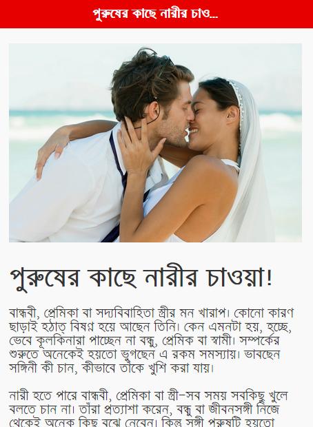 Bangla Married Life