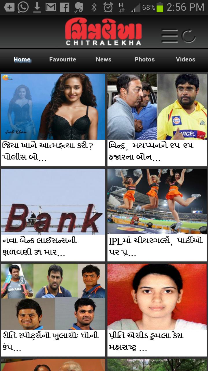 Chitralekha Mobile