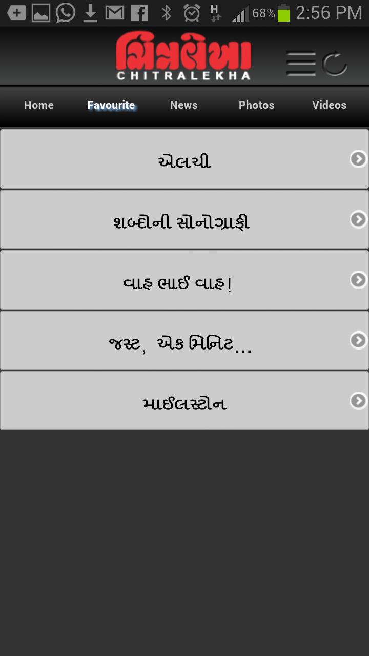 Chitralekha Mobile