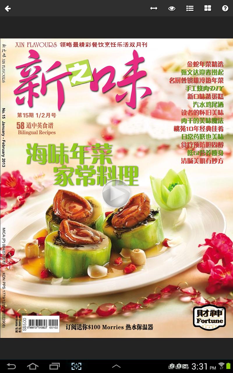 Xin Flavours