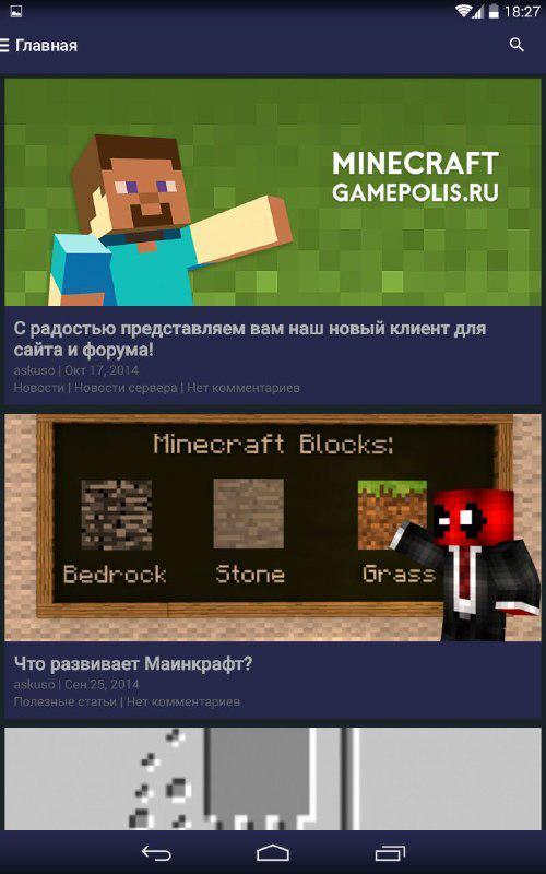 Mine GamePolis