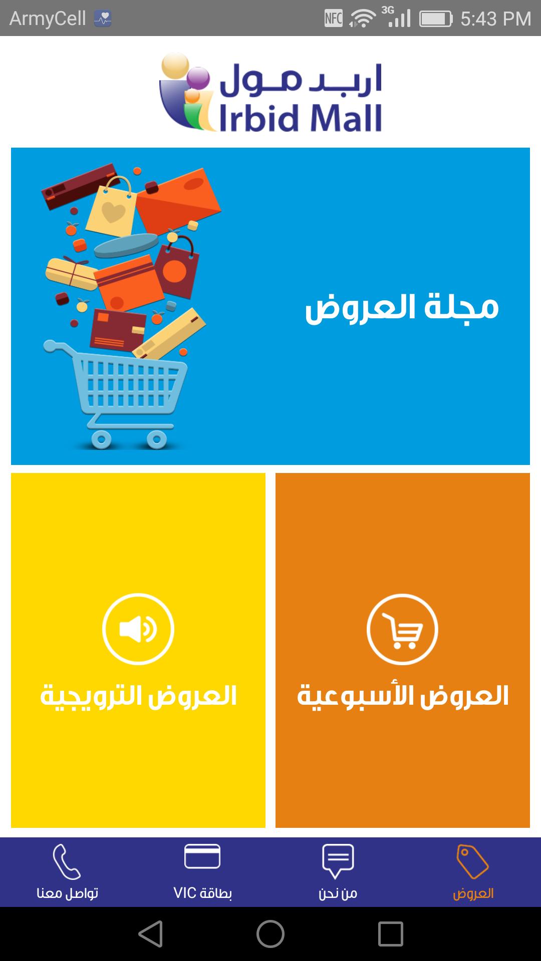 Irbid mall