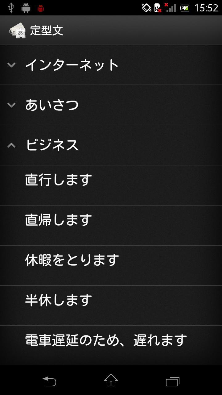 Basic words