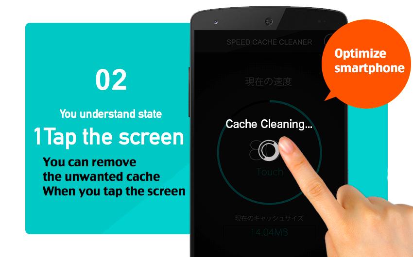 Speed Cache Cleaner