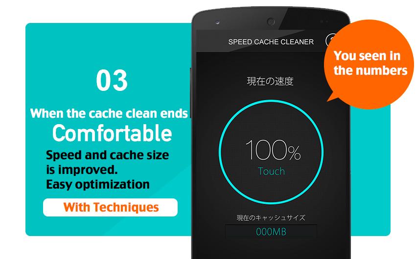 Speed Cache Cleaner