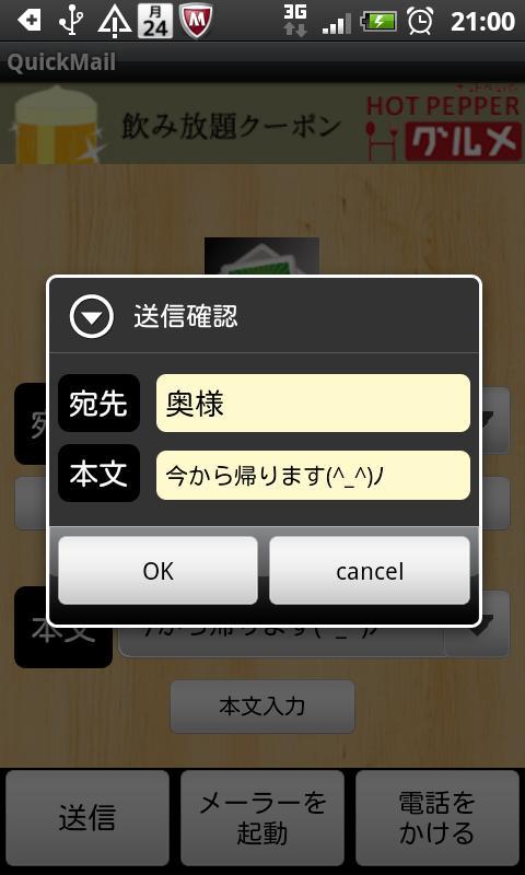 QuickMail