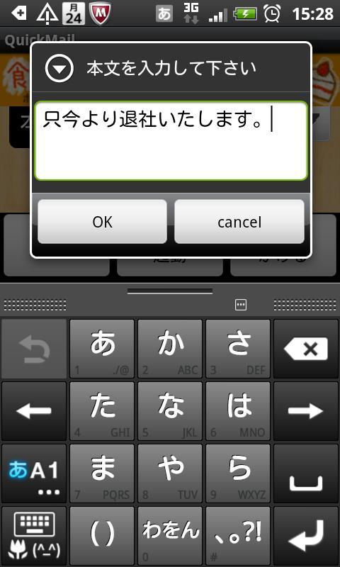 QuickMail