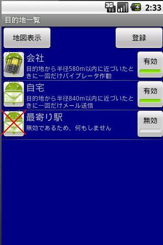 GPS Action Manager