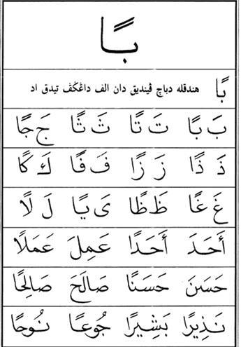 IQRO Jilid 4