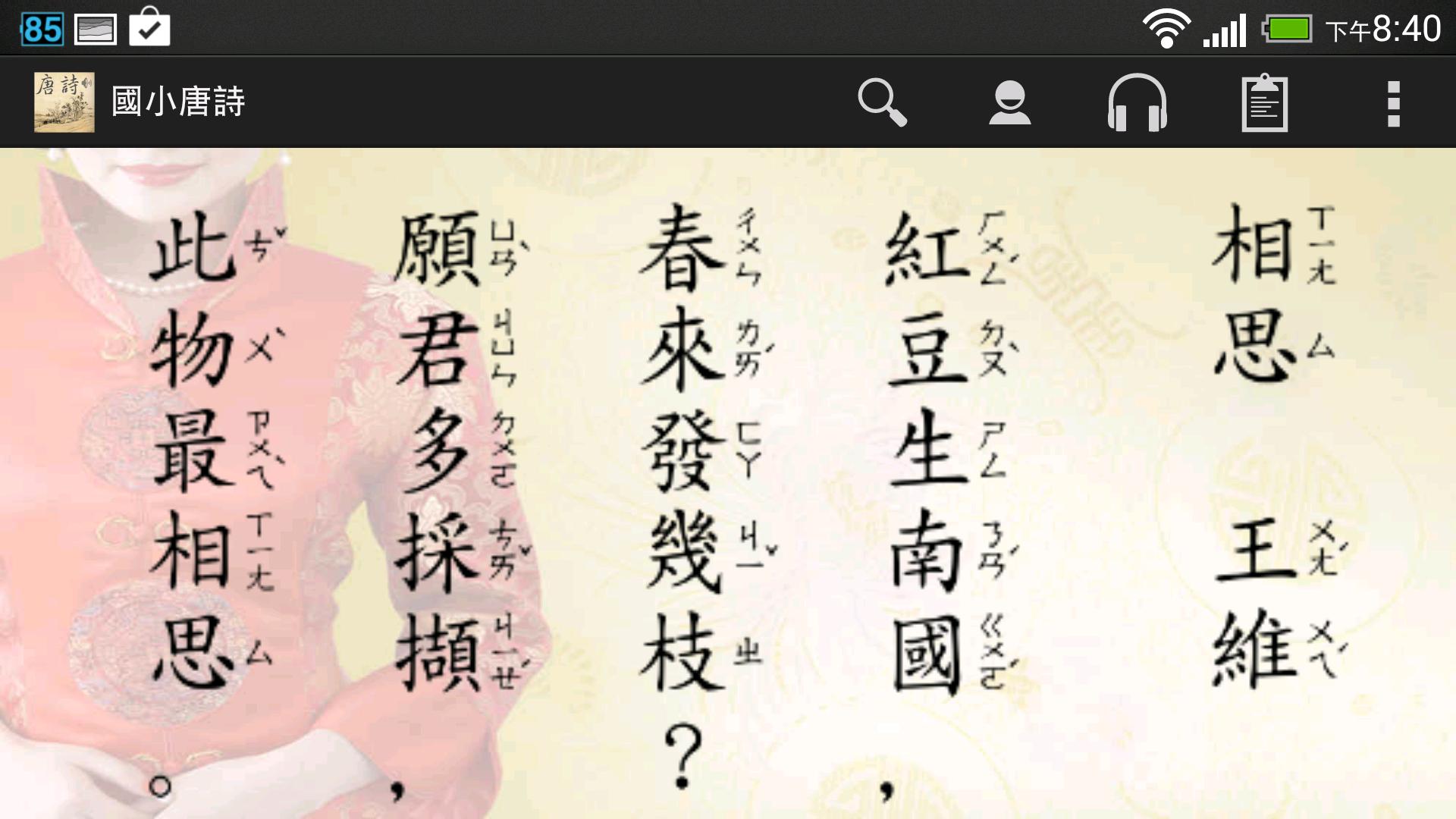 Kid Tang Poem