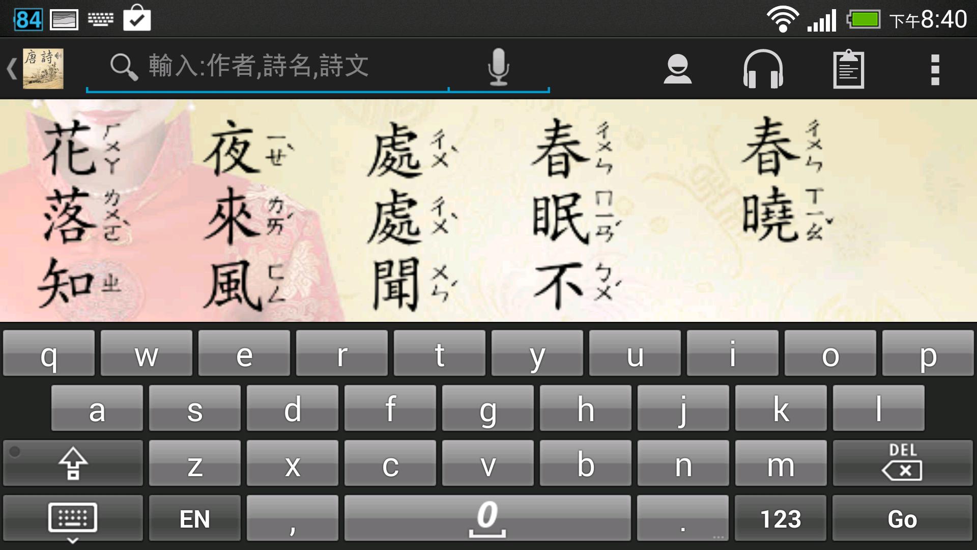 Kid Tang Poem