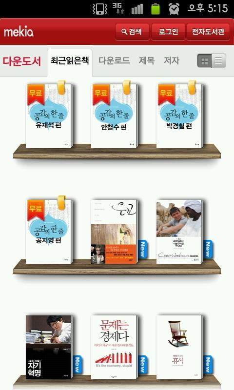 Mekia eBook