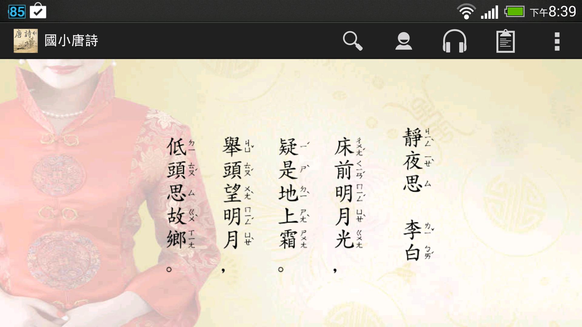 Kid Tang Poem