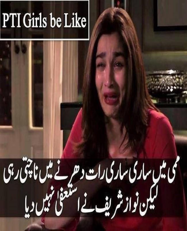 Urdu Latefay