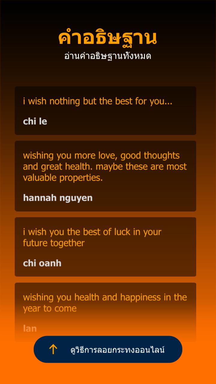 WSE LOY KRATHONG
