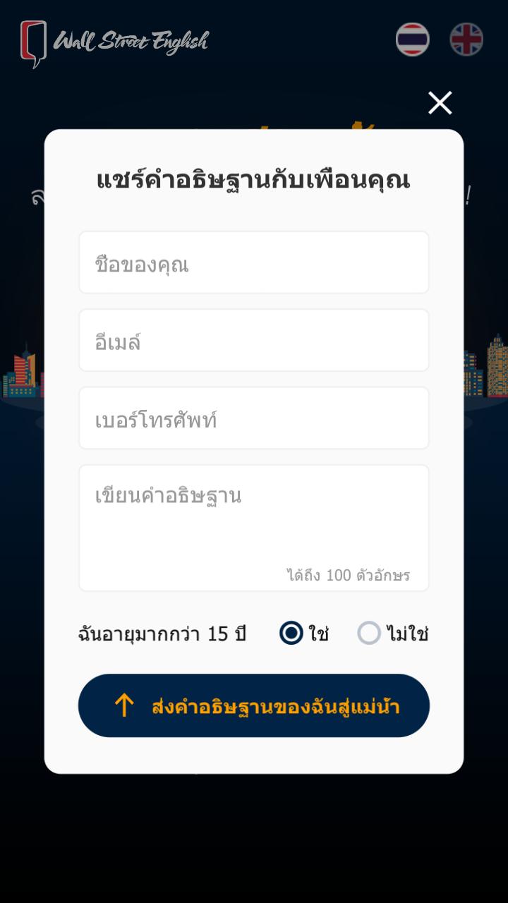 WSE LOY KRATHONG