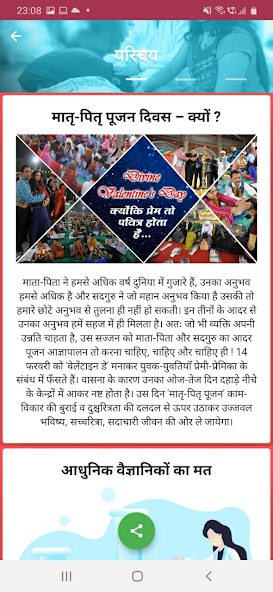 Parents Worship Day