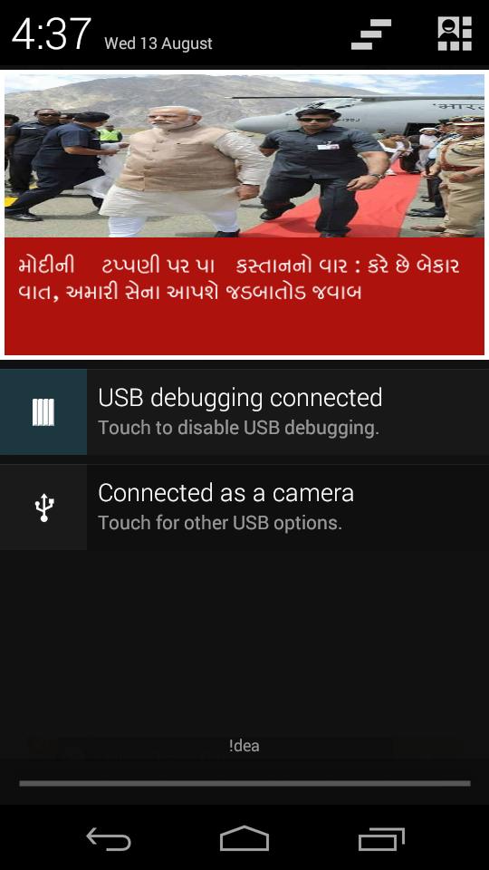 Shiv Channel