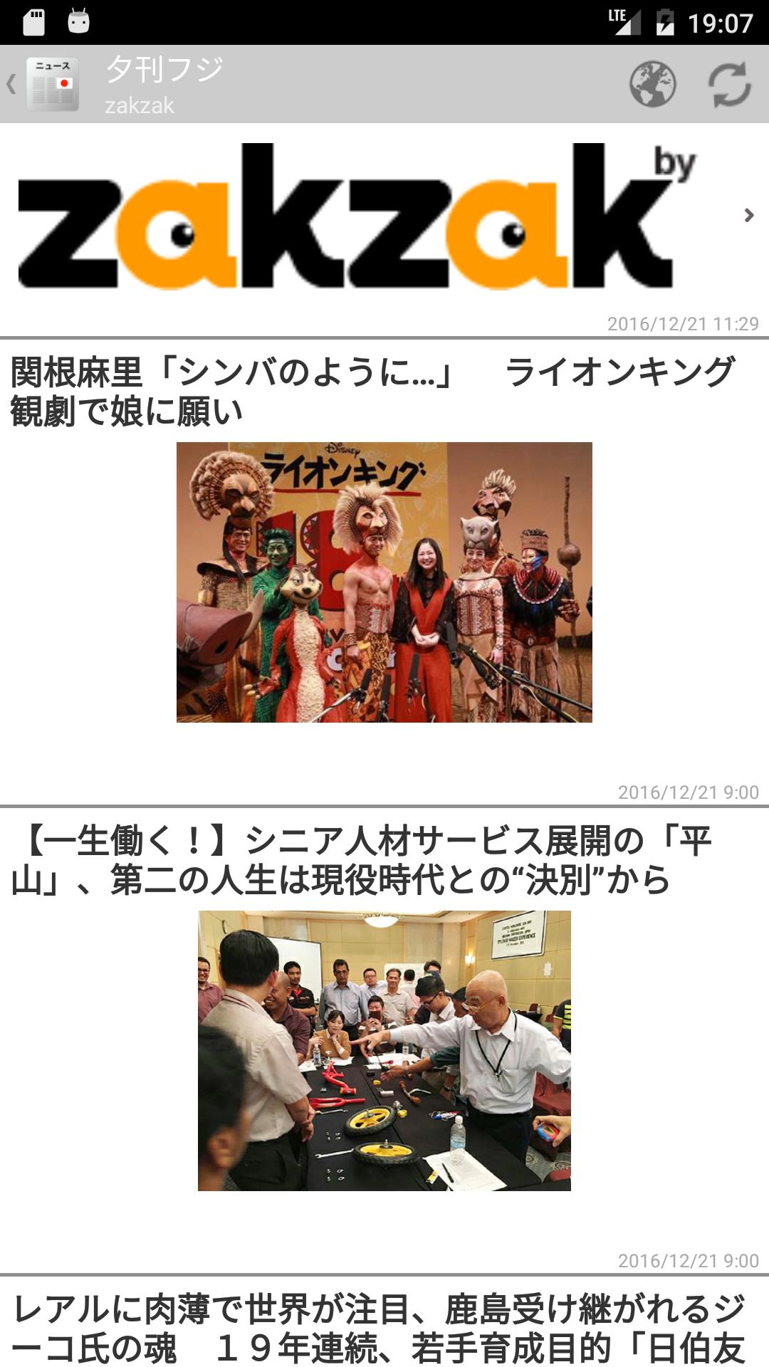 Japanese Press