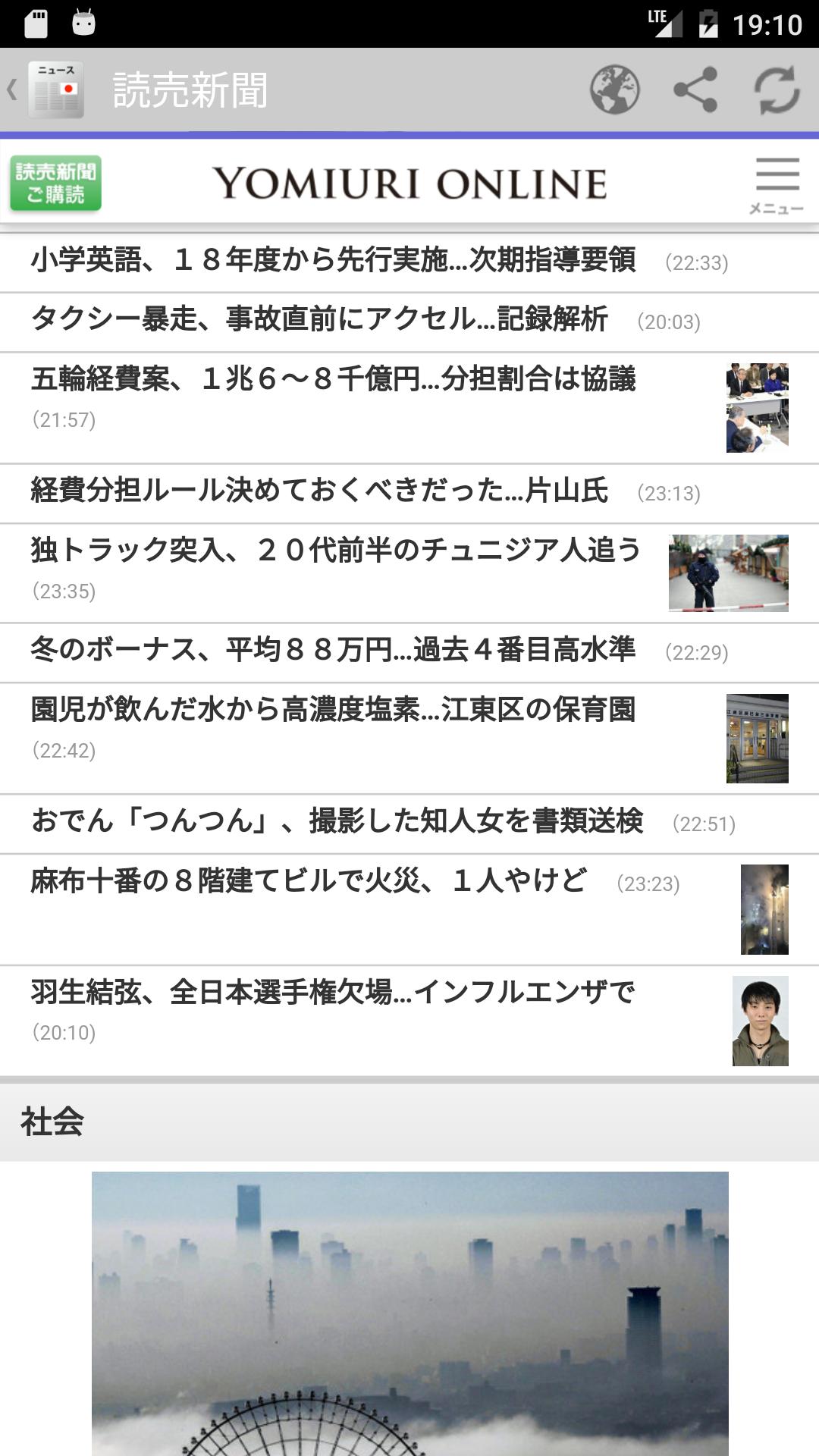 Japanese Press
