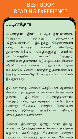 Sidhdhargal History