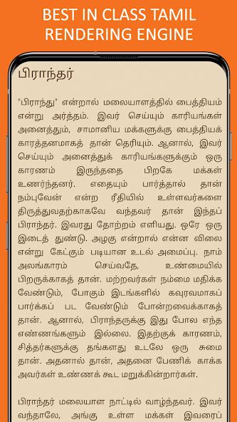 Sidhdhargal History