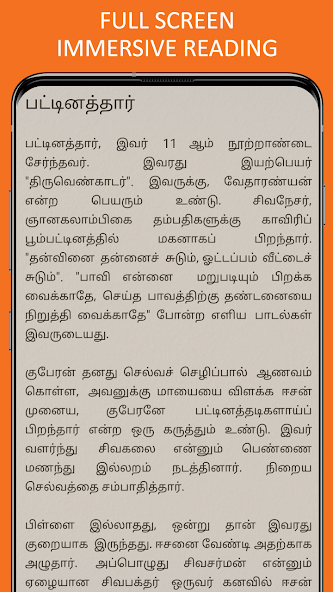 Sidhdhargal History