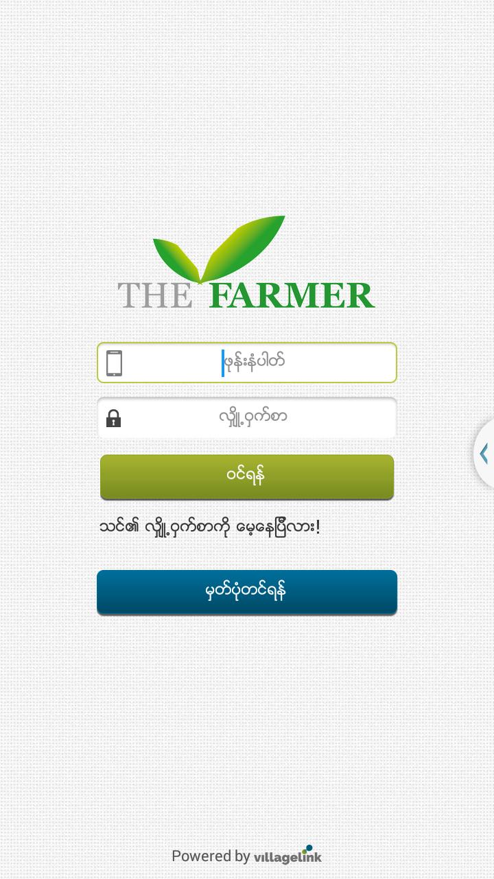 The Farmer