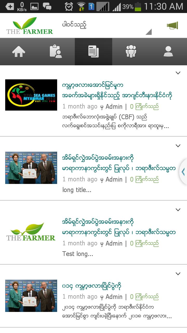 The Farmer
