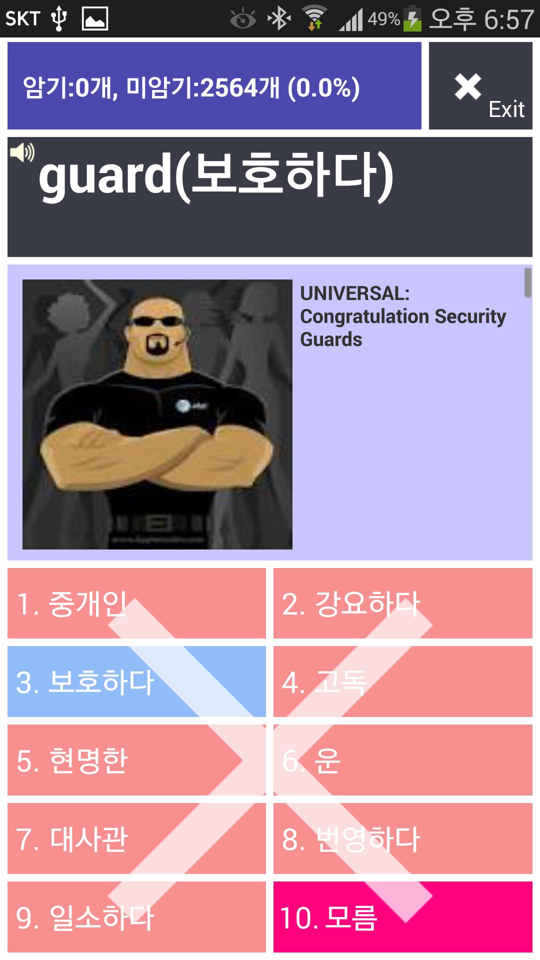 TOEIC English wordbook