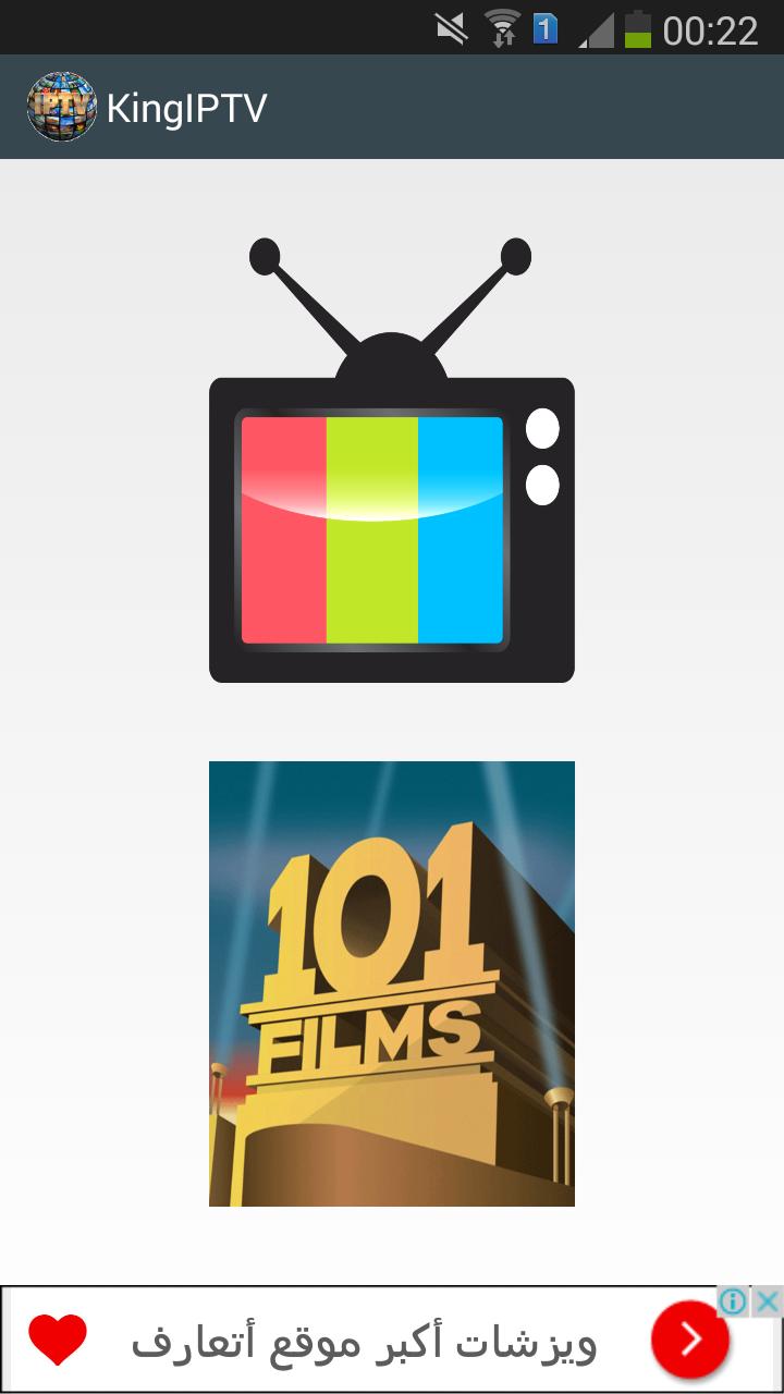 IPTV KIng