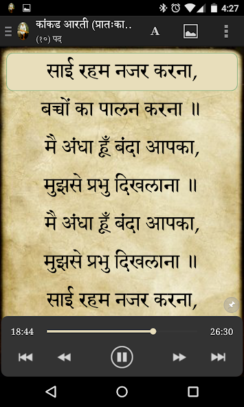 Shirdi Saibaba Aartis