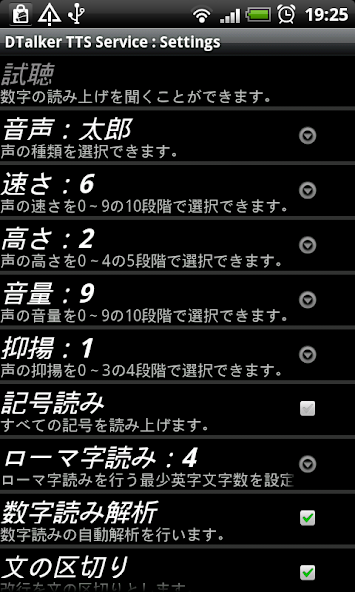 DTalker Japanese TTS Demo