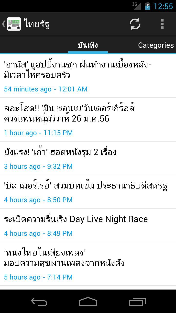 Tiny - Thai news reader