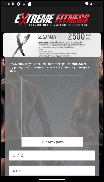 Extreme Fitness