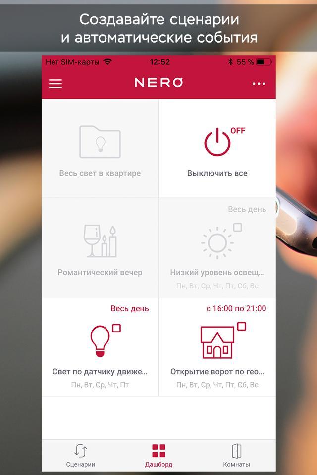 NeroHome