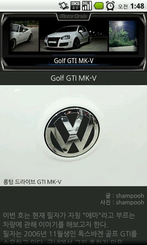 MotorDrive