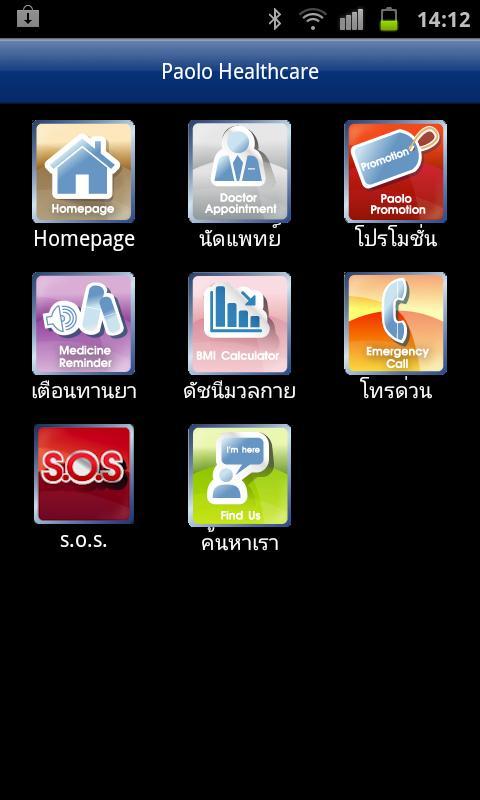 Paolo Healthcare